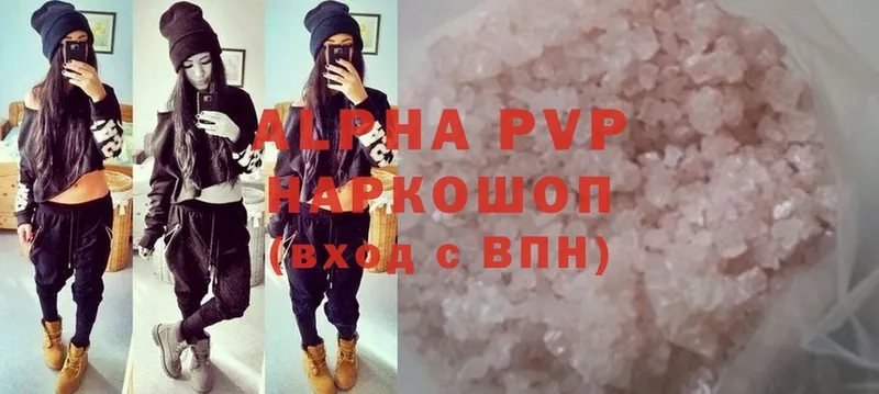 A-PVP мука  маркетплейс как зайти  Борисоглебск 