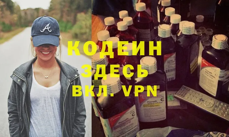 где продают   ОМГ ОМГ   Кодеин Purple Drank  Борисоглебск 